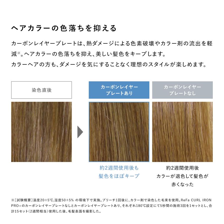 ReFa（リファ） リファカールアイロン プロ+ 延長保証書 セット