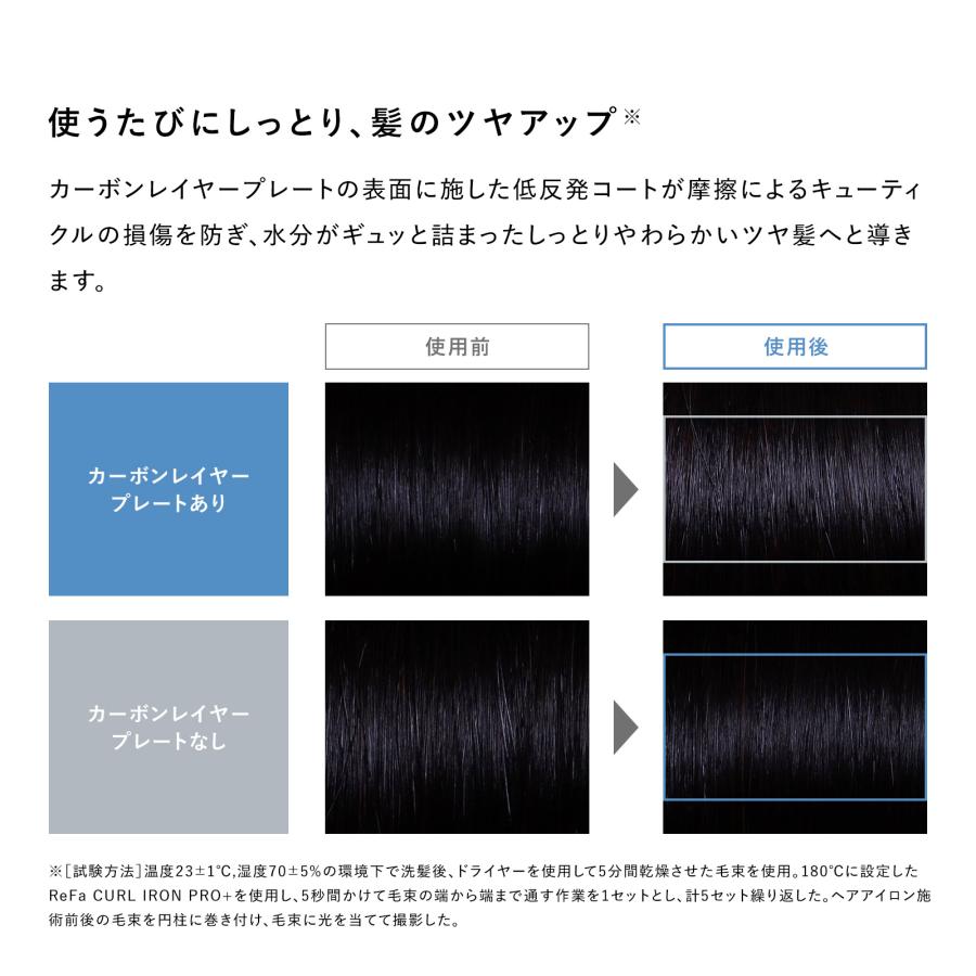 ReFa（リファ） リファカールアイロン プロ+ 延長保証書 セット