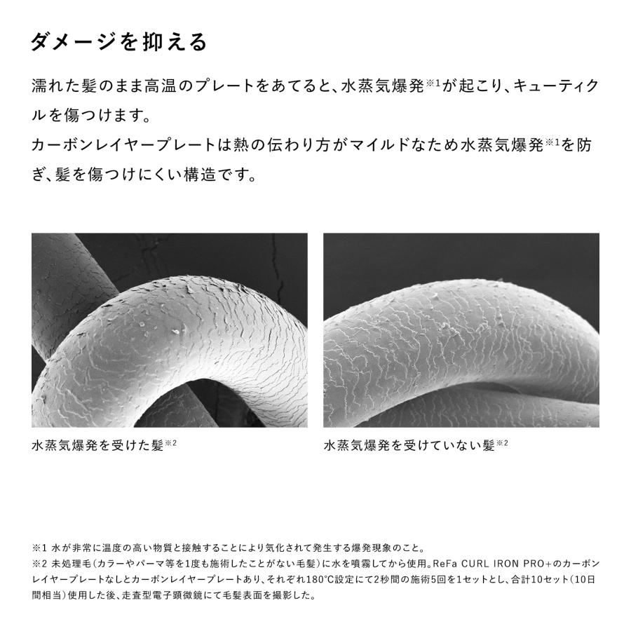 ReFa（リファ） リファカールアイロン プロ+ 延長保証書 セット