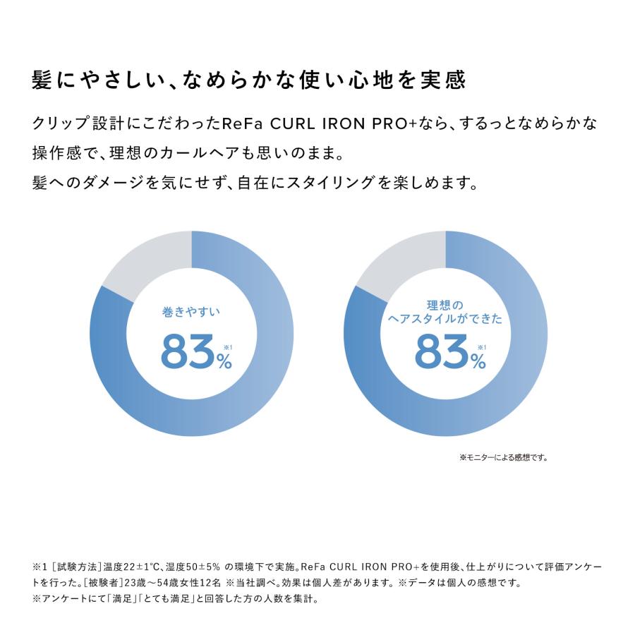 ReFa（リファ） リファカールアイロン プロ+ 延長保証書 セット