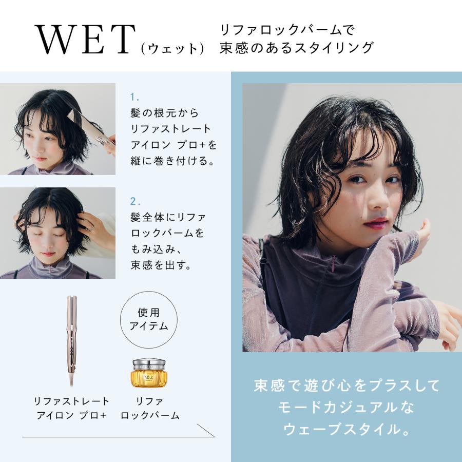 ReFa（リファ） ○ReFa 新発売 ヘアバーム○ リファロックバーム