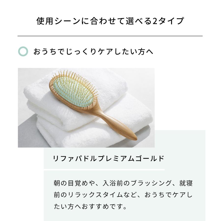 ReFa（リファ） ○リファ パドルブラシ ○ リファパドルプレミアム