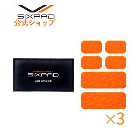 人気ブランド多数対象 シックスパッド アブズベルト高電導ジェルシート×3個セット SIXPAD sixpad MTG シックスパット シックスパック メーカー公式ショップ
