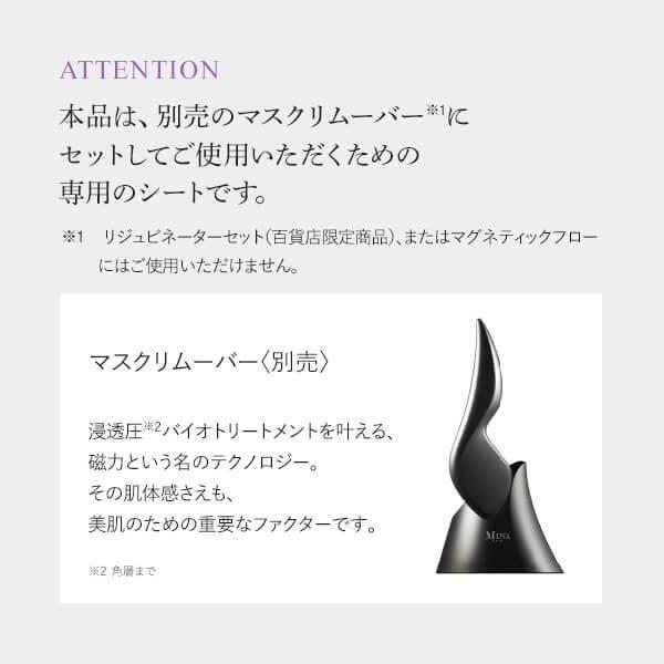 MDNA SKIN (マスクリムーバー専用）マスクリムーバーシート(MR) 50枚