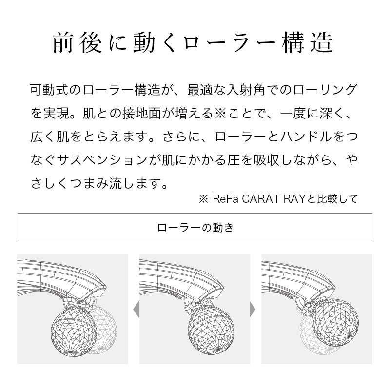 美容家電 リファモーションカラット ReFa MOTION CARAT リファ