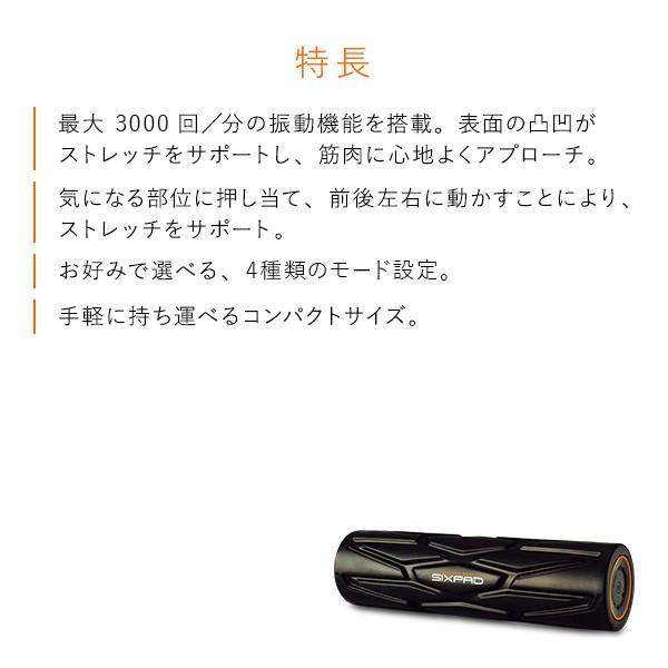 シックスパッド パワーローラーエス SIXPAD 全身 背中 腕 シックスパッド パワーローラーエス SIXPAD 全身 背中 腕