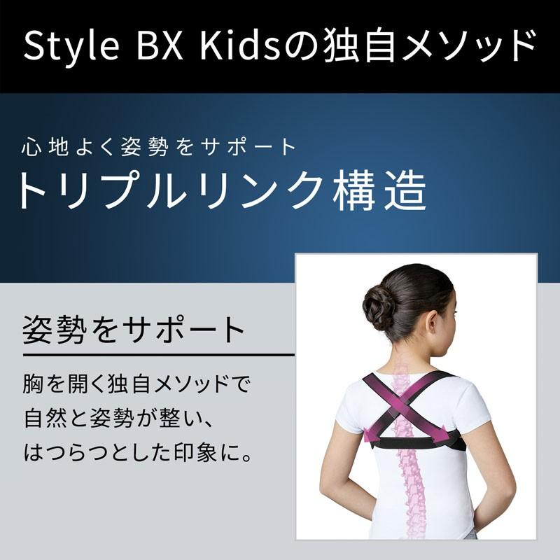スタイルビーエックスキッズ 姿勢 背筋 補正 ベルト 男女兼用 体幹 猫背ベルト Style BX スタイル ビーエックス kids P10 MTG SNS :3462820109:MTG ONLINESHOP - 通販 - Yahoo!ショッピング スタイルビーエックスキッズ 姿勢 背筋 補正 ベルト 男女兼用 体幹 猫背ベルト Style BX スタイル ビーエックス kids P10 MTG SNS :3462820109:MTG ONLINESHOP - 通販 - Yahoo!ショッピング