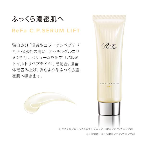 リファエクスプレッション ライジングローション - ReFa