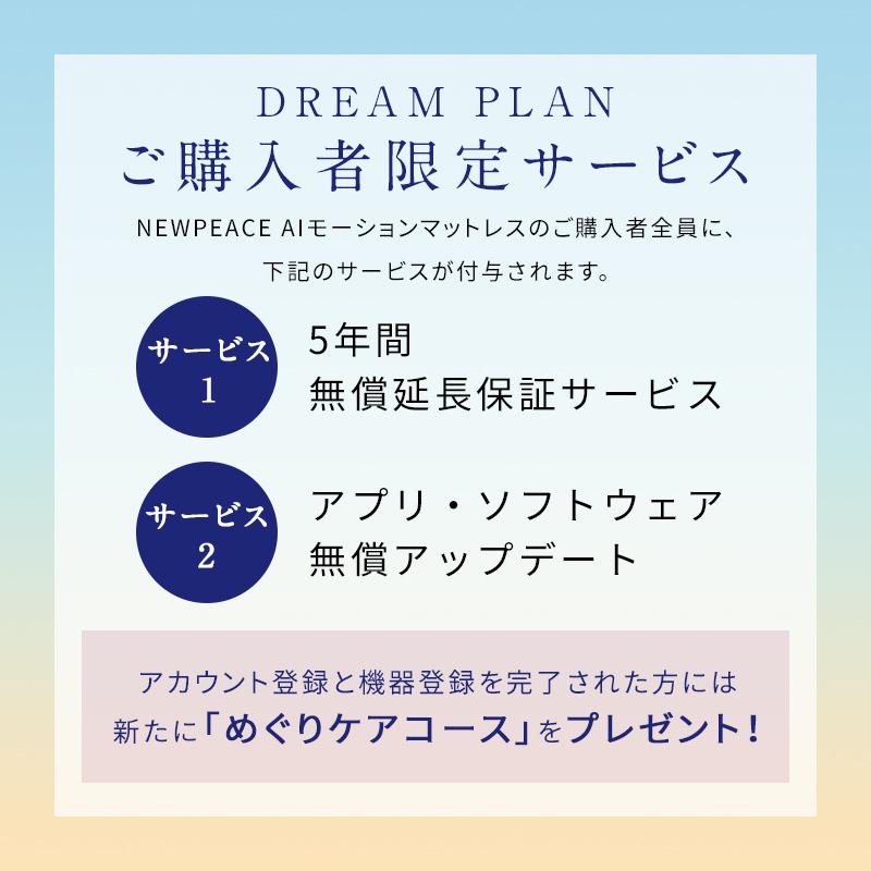 NEWPEACE ニューピース AIモーションマットレス セミダブル ベッド