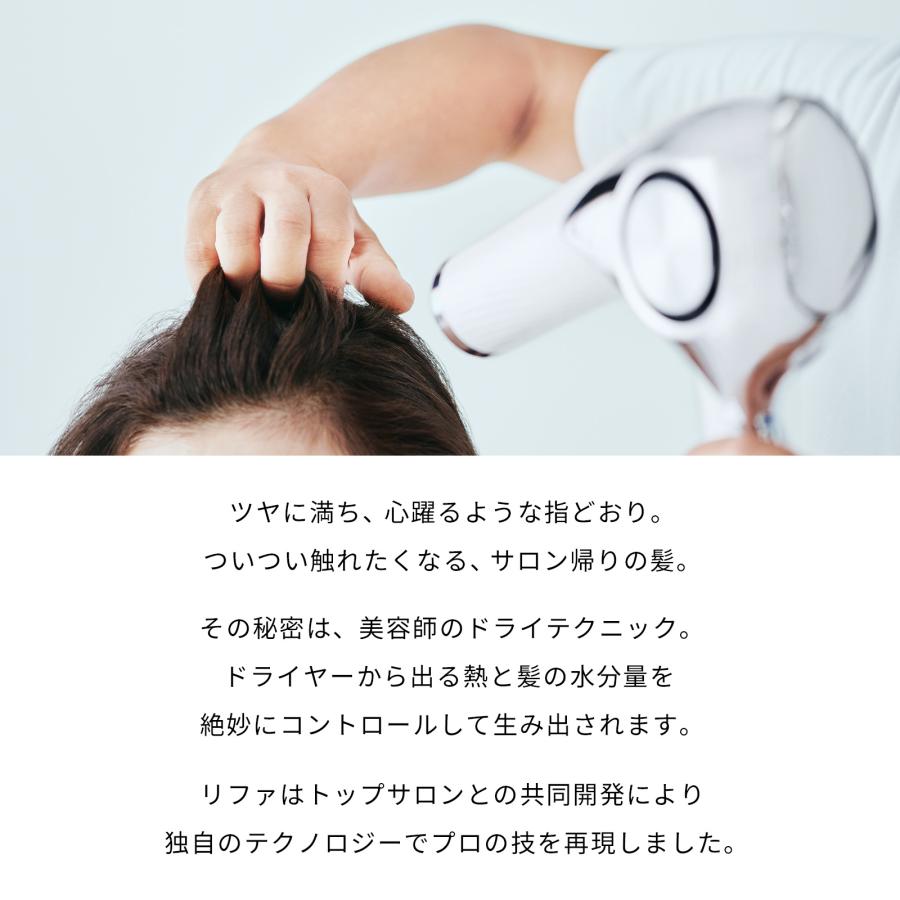 【プロ仕様モデル】 リファ ビューテック ドライヤープロ 誕生日 ギフト ReFa BEAUTECH DRYER PRO ドライヤー プロ 美容師 RHC RWC R125｜mtgec｜07