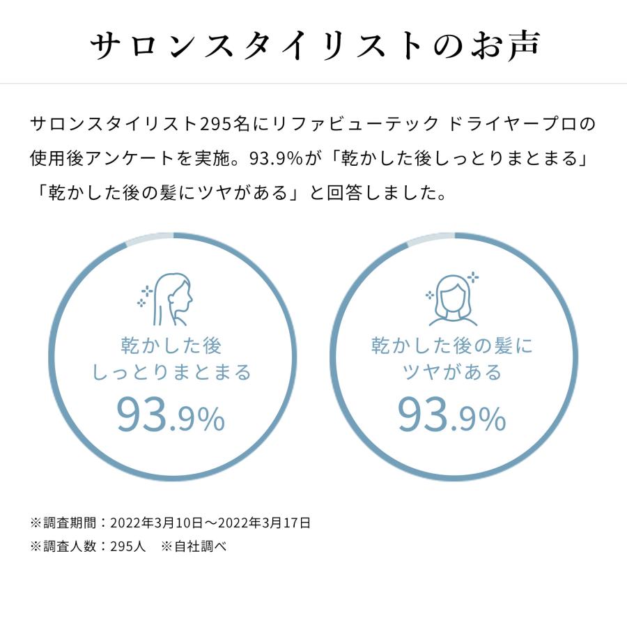 ReFa リファ　ドライヤープロ　[値下げ交渉可能] ReFa（リファ） 【LINEお友だち登録でクーポンプレゼント！】プロ仕様