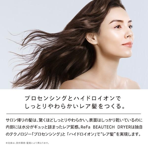 ReFa（リファ） 【公式ストア】ReFa ドライヤー リファビューテック