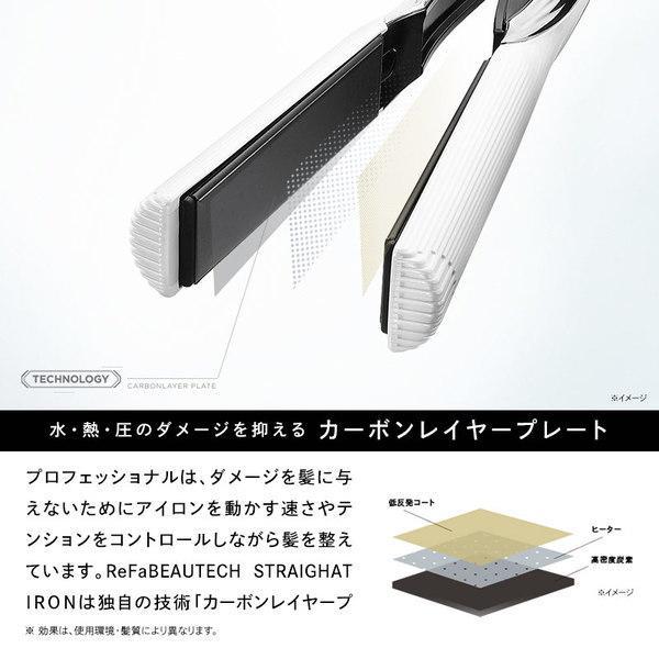 リファ ビューテック ストレートアイロン & リファロックオイル セット リファ ビューテック ストレートアイロン & リファロックオイル セット