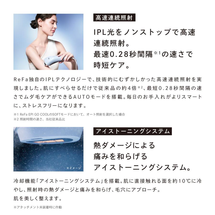美品　動作品　ReFa リファ　エピゴー ReFa（リファ） リファエピ ゴー クール 美肌ケア用アタッチメント