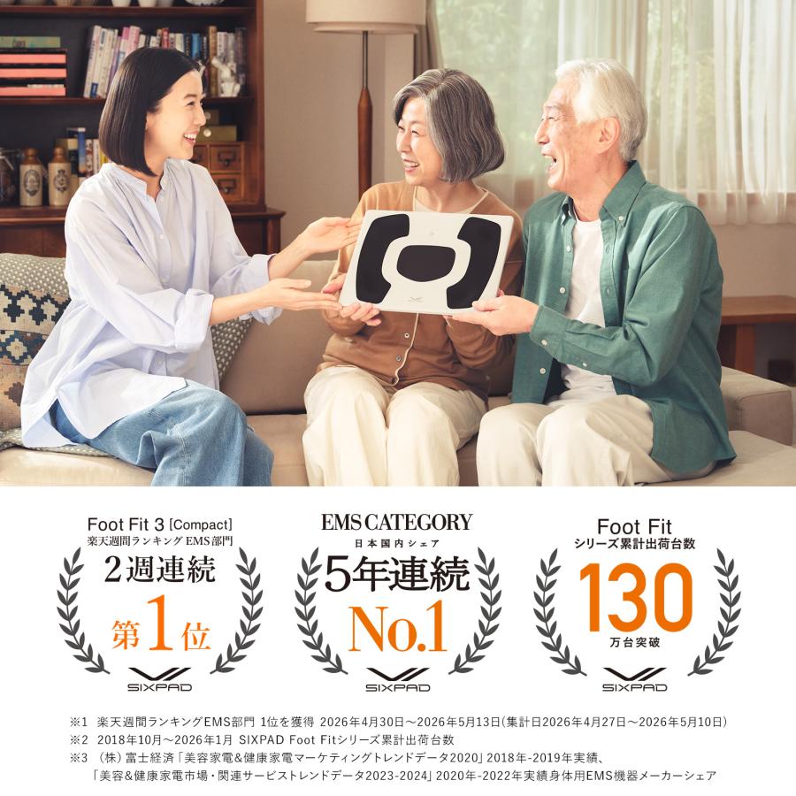 SIXPAD（シックスパッド） フットフィット3 コンパクト & 延長保証書
