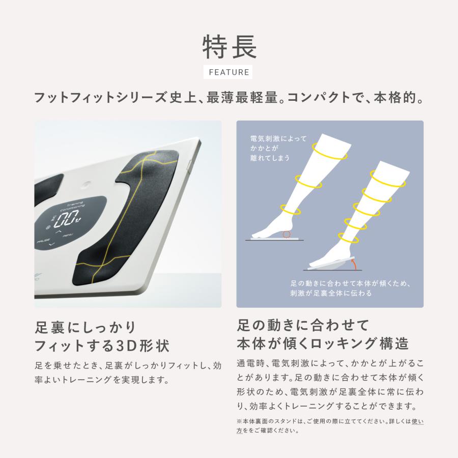 【母の日のギフトにおすすめ！】＼足を乗せるだけ／シックスパッド フットフィット3 コンパクト EMS 母の日 父の日 敬老の日 誕生日ギフト 熨斗付（感謝/祝） | SIXPAD | 07