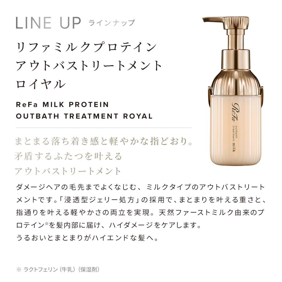 ReFa（リファ） ○ ハイダメージケア ○ リファミルクプロテイン