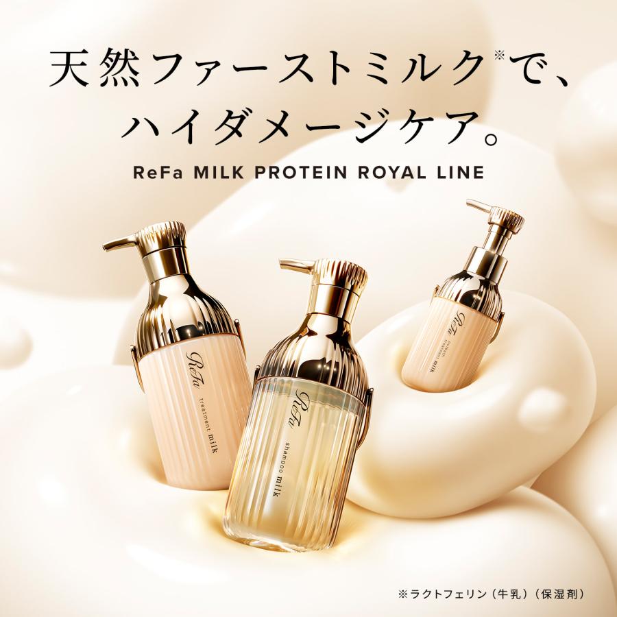リファ　ReFa ハイダメージケアミルクプロテインシャンプー　トリートメント ReFa（リファ） ○ ハイダメージケア ○ リファミルクプロテイン