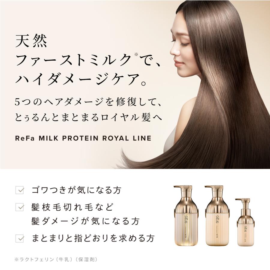 ReFa（リファ） ○ ハイダメージケア ○ リファミルクプロテイン
