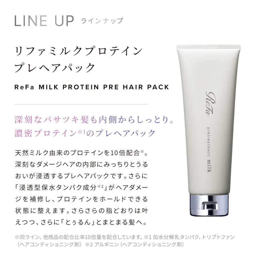 ReFa（リファ） 【定期購入】【1%OFF】リファミルクプロテイン