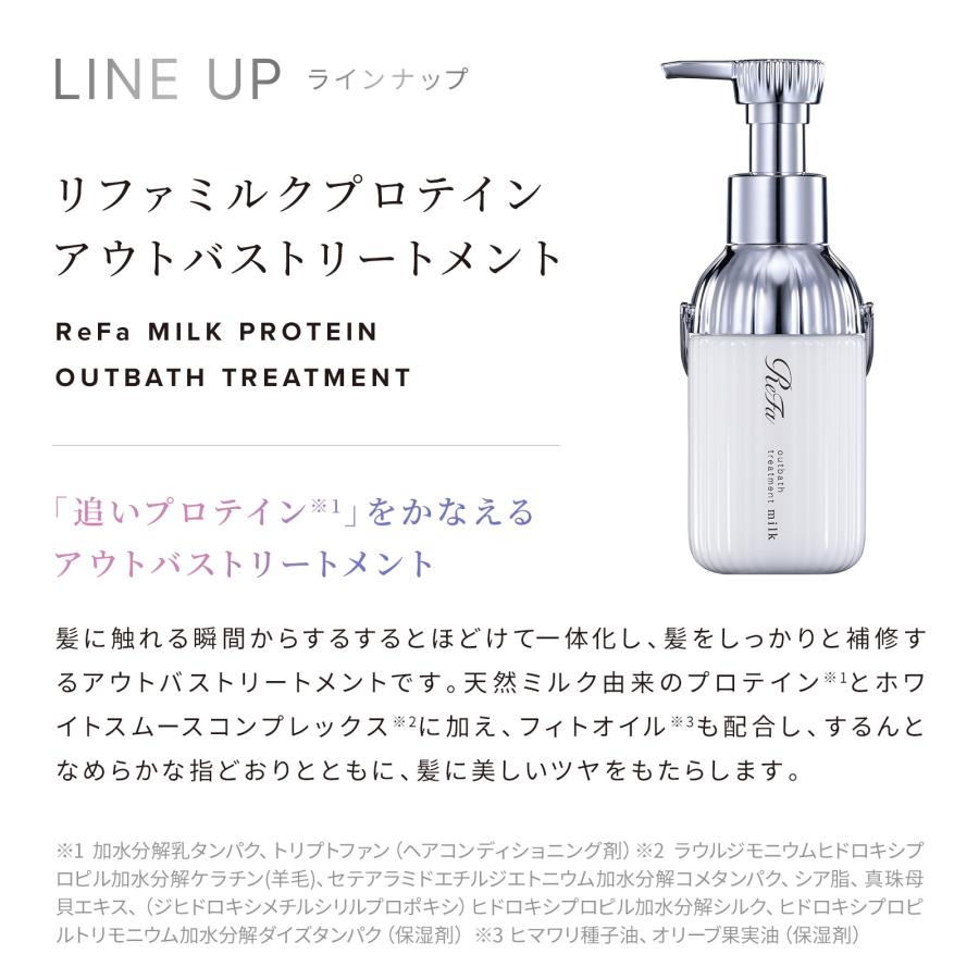 ReFa（リファ） 【定期購入】【1%OFF】リファミルクプロテイン