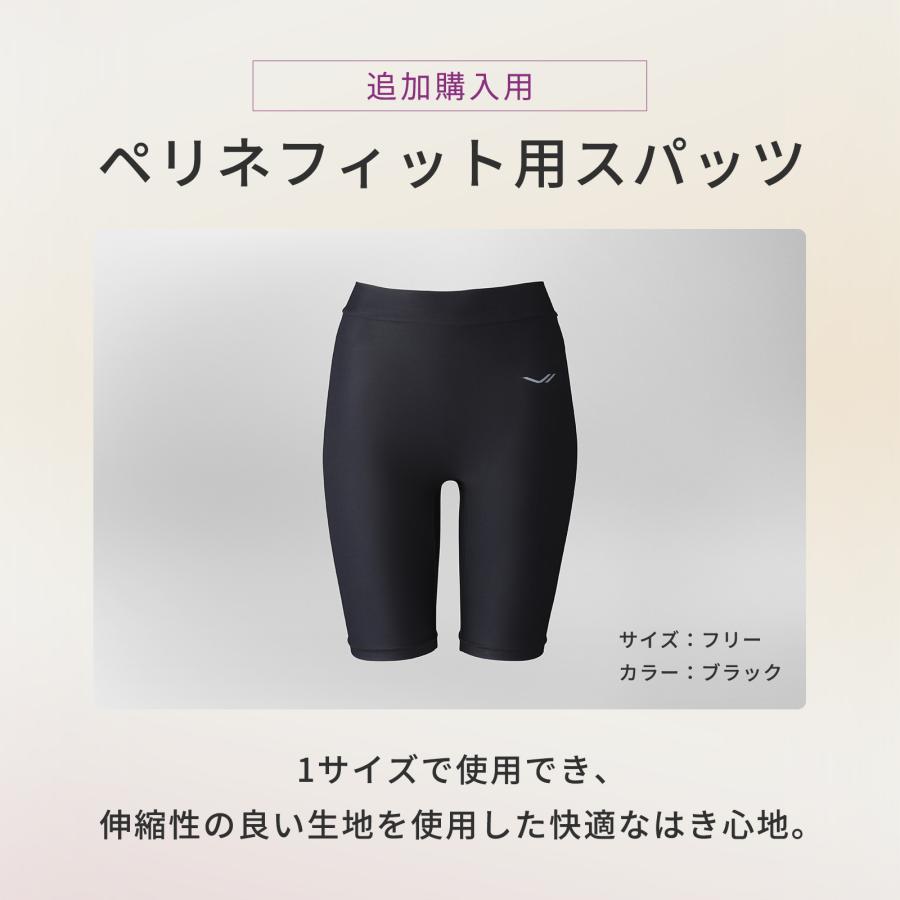 SIXPAD（シックスパッド） ペリネフィット用スパッツ 骨盤底筋 EMS