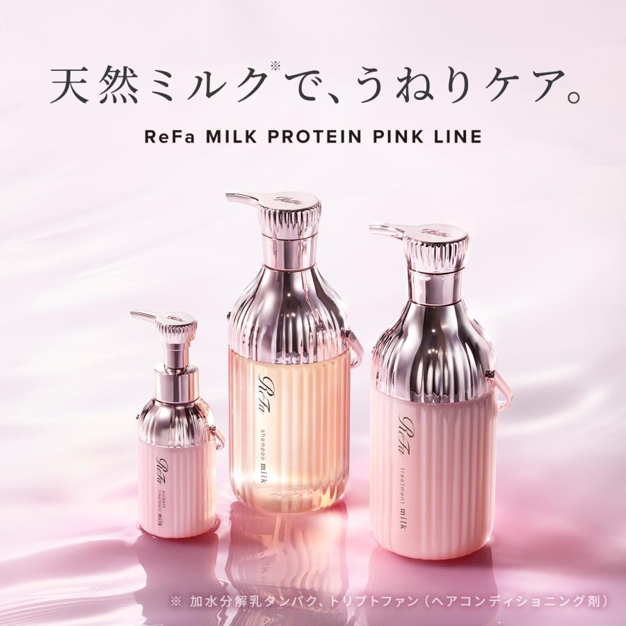 ReFa（リファ） リファミルクプロテインピンク ヘアケアギフトセット