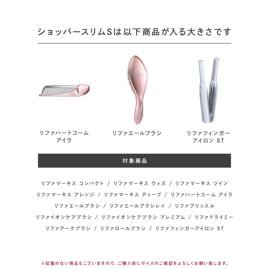 ReFa（リファ） ショッパー スリムS 2025 : MTGYahoo!ショッピング店