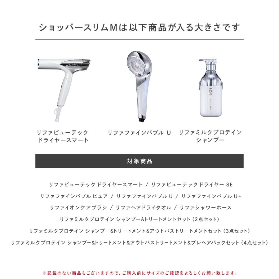 ReFa（リファ） ショッパー スリムM 2025 : MTGYahoo!ショッピング店