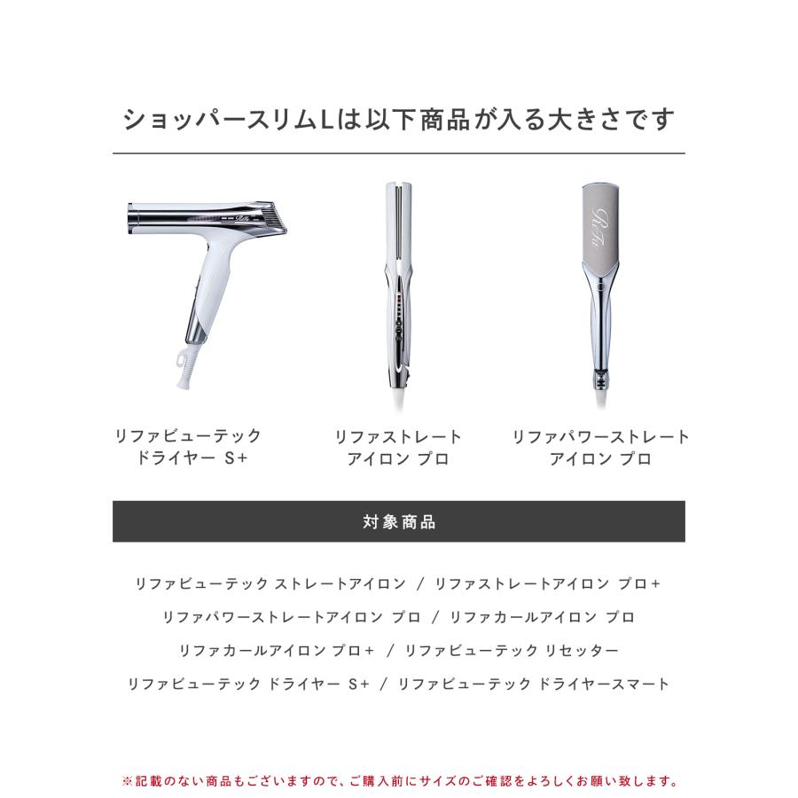 ReFa（リファ） ショッパー スリムL 2025 : MTGYahoo!ショッピング店