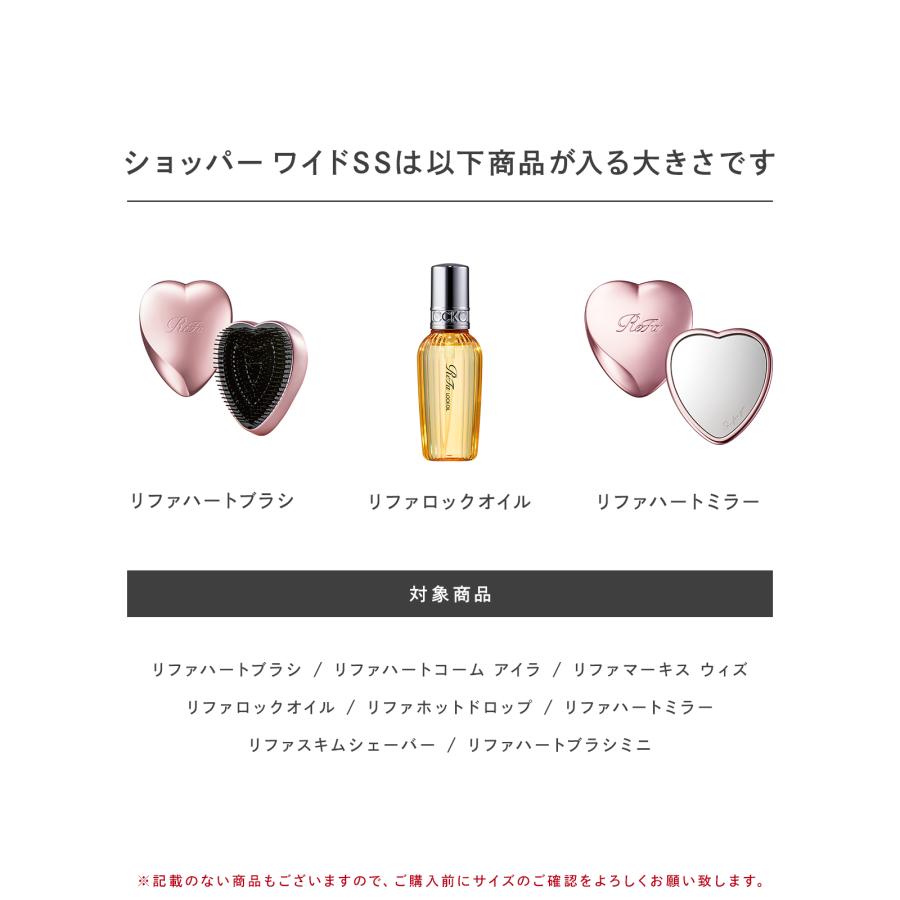 ReFa（リファ） ショッパー ワイドSS 2025 : MTGYahoo!ショッピング店