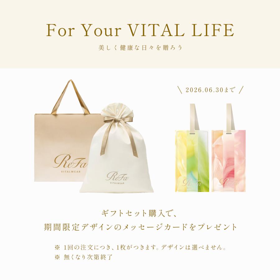 ReFa（リファ） 【ReFa VITALWEARギフトラッピングセット】リファ