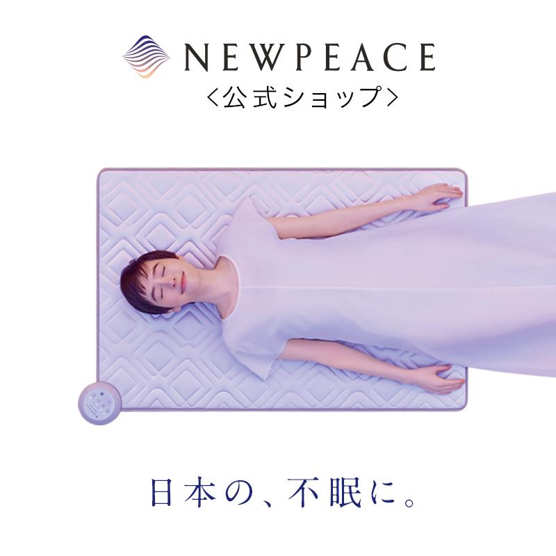 NEWPEACE Medical Sheet ニューピース メディカルシート 寝具 NEWPEACE Medical Sheet ニューピース メディカルシート 寝具