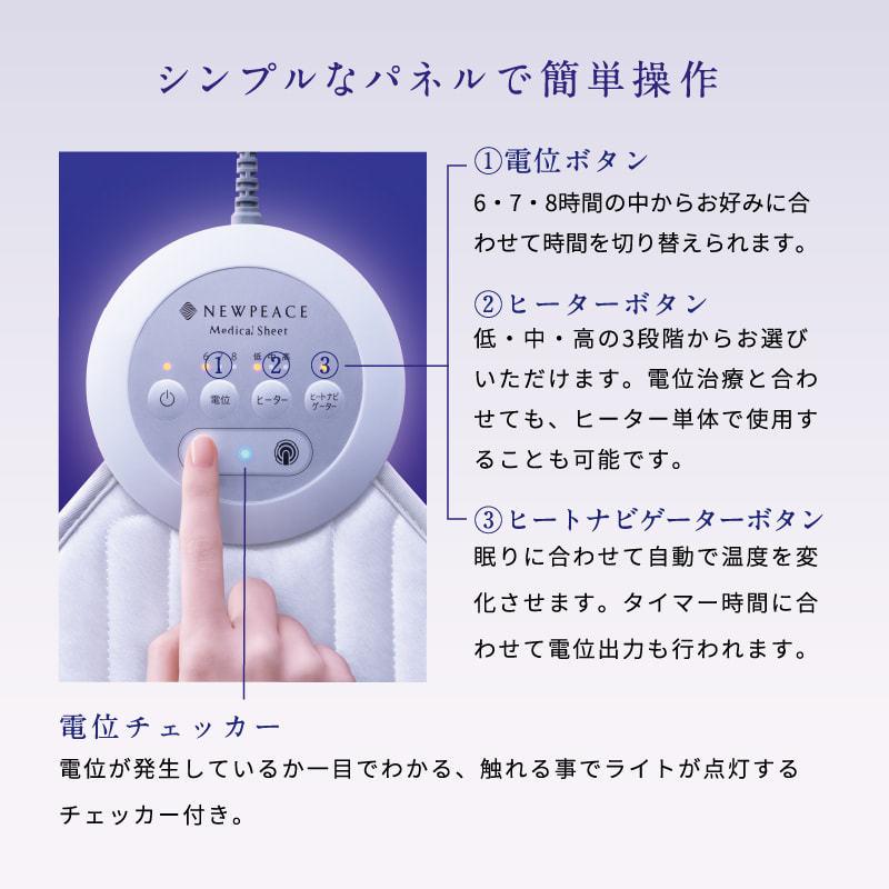 NEWPEACE Medical Sheet ニューピース メディカルシート 寝具 NEWPEACE Medical Sheet ニューピース メディカルシート 寝具