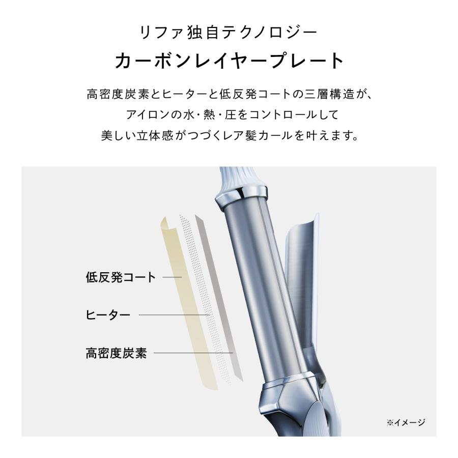 ReFa 【LINEお友だち登録でクーポンプレゼント！】リファカール