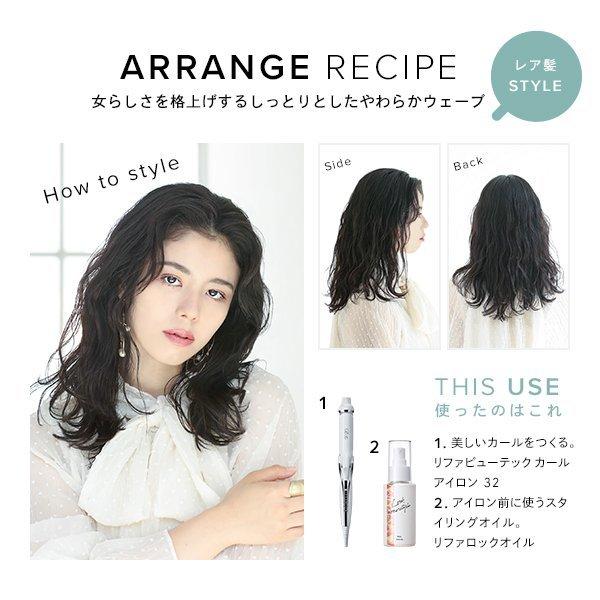 品質が完璧 リファ カールアイロン32mm Refa zppsu.edu.ph