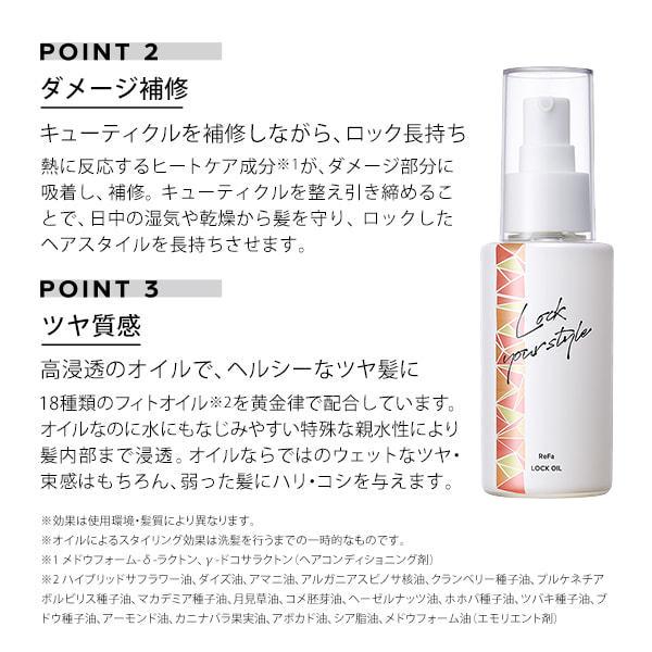 リファ ロックオイル ハロウィン イベント 仮装 コスプレ スタイリング キープ ヘアオイル ReFa LOCK OIL 100mL ヘアケア ダメージケア MTG RHC :5144020101:MTG ONLINESHOP - 通販 - Yahoo!ショッピング リファ ロックオイル ハロウィン イベント 仮装 コスプレ スタイリング キープ ヘアオイル ReFa LOCK OIL 100mL ヘアケア ダメージケア MTG RHC :5144020101:MTG ONLINESHOP - 通販 - Yahoo!ショッピング
