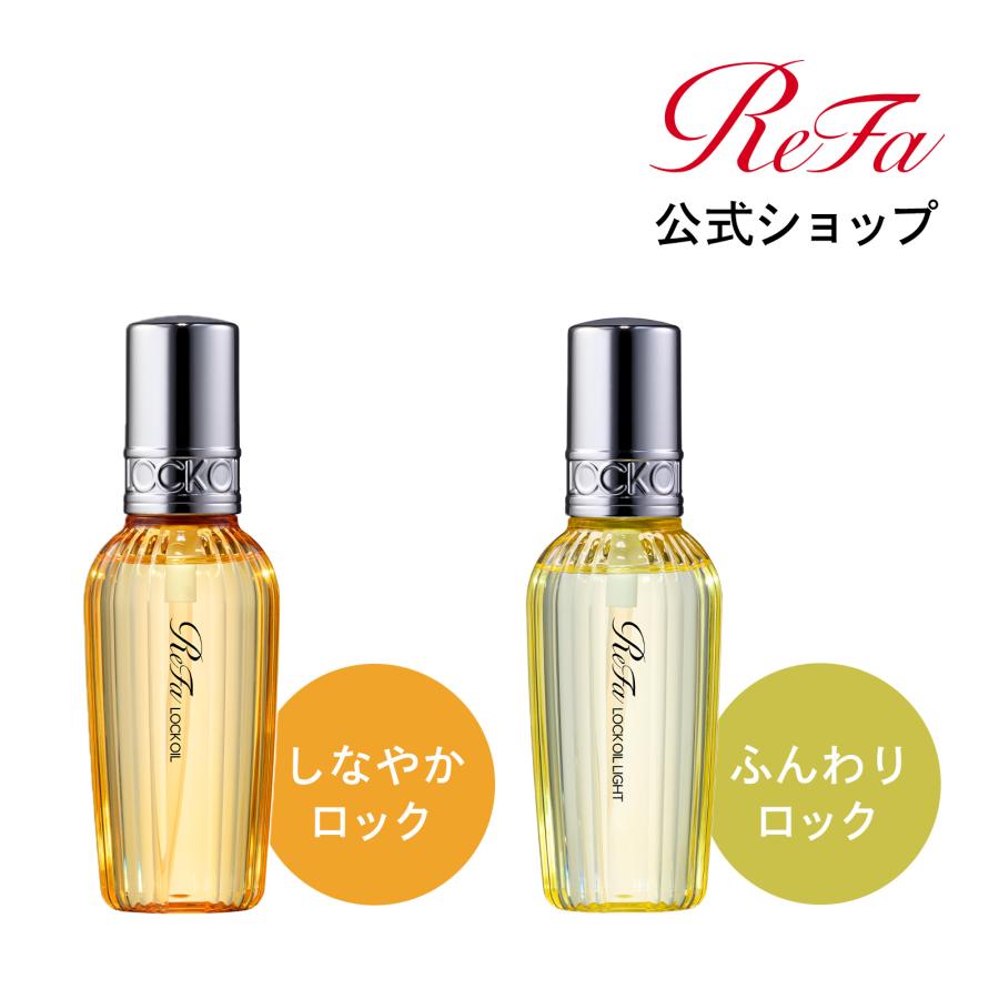 ReFa 【送料無料!】ReFa公式ストア リファロックオイル ReFa 【送料無料!】ReFa公式ストア リファロックオイル