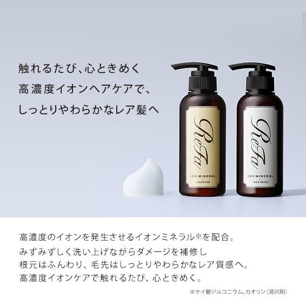 ReFa ION CARE ブラシ＆シャンプー & トリートメント ReFa ION CARE TREATMENT（リファイオンケア トリートメント