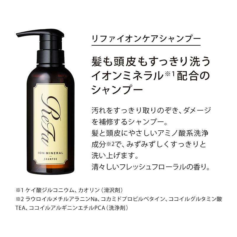 ReFa ION MINERAL シャンプートリートメント 高濃度イオン】リファイオンケアシャンプー | ReFa HAIR | ReFa