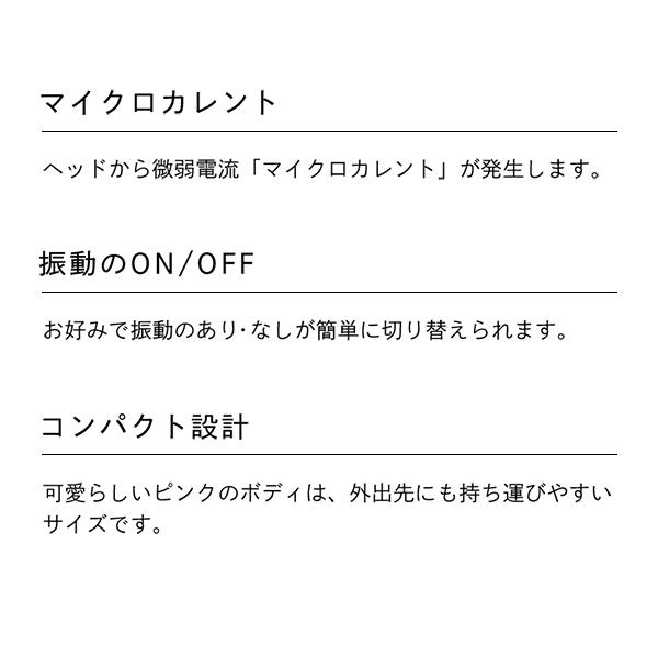 美顔器 リファビューテック ポイント ReFa BEAUTECH POINT 目元 口元 唇 ケア ハリ 温感 明るさ マイクロカレント 振動 充電式｜mtgec｜06