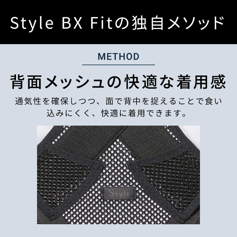 【ポイント10倍！】公式ストア スタイル ビーエックス フィット Style BX Fit 背筋 猫背 サポーター デスクワーク 長友 STN NW｜mtgec｜05