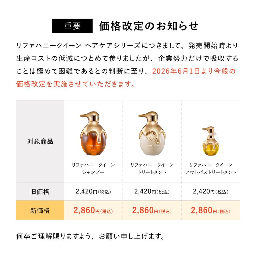 ReFa（リファ） ○ReFa 濃密うるおいシャンプー○ リファハニー