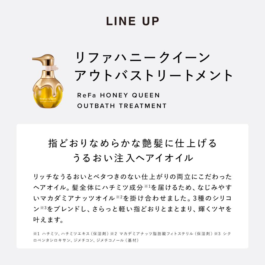ReFa（リファ） ○濃密潤い ヘアケア4点セット○ リファハニークイーン