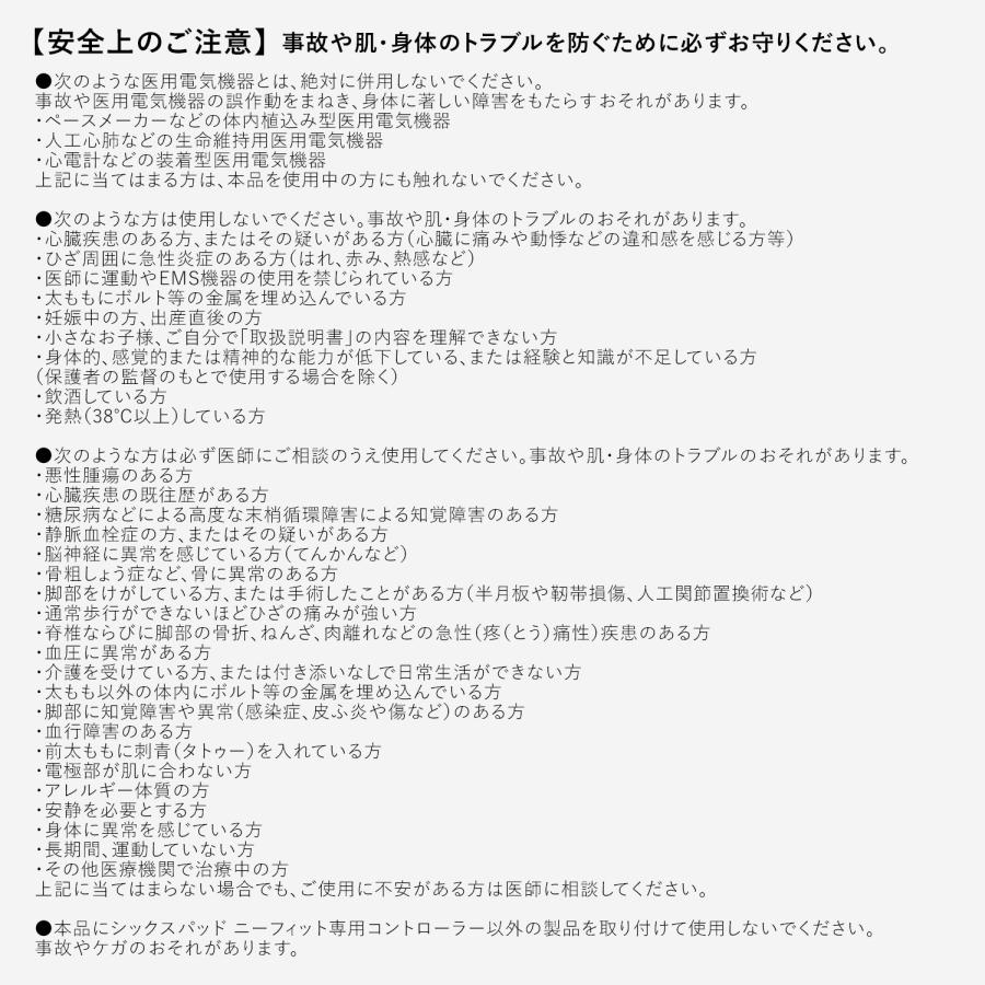 SIXPAD 【両足同時にトレーニング 2個セット】 ニーフィット SIXPAD 【両足同時にトレーニング 2個セット】 ニーフィット