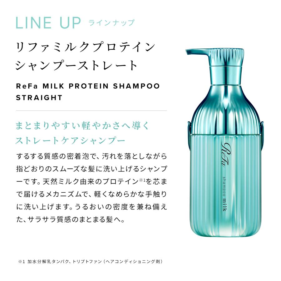 ReFa（リファ） ○ReFa 2点セット ストレートヘア○ 公式 リファミルク