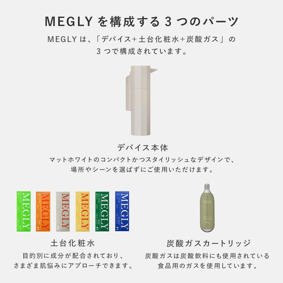メグリー 専用化粧水 2本 : MTGYahoo!ショッピング店 - 通販 - Yahoo