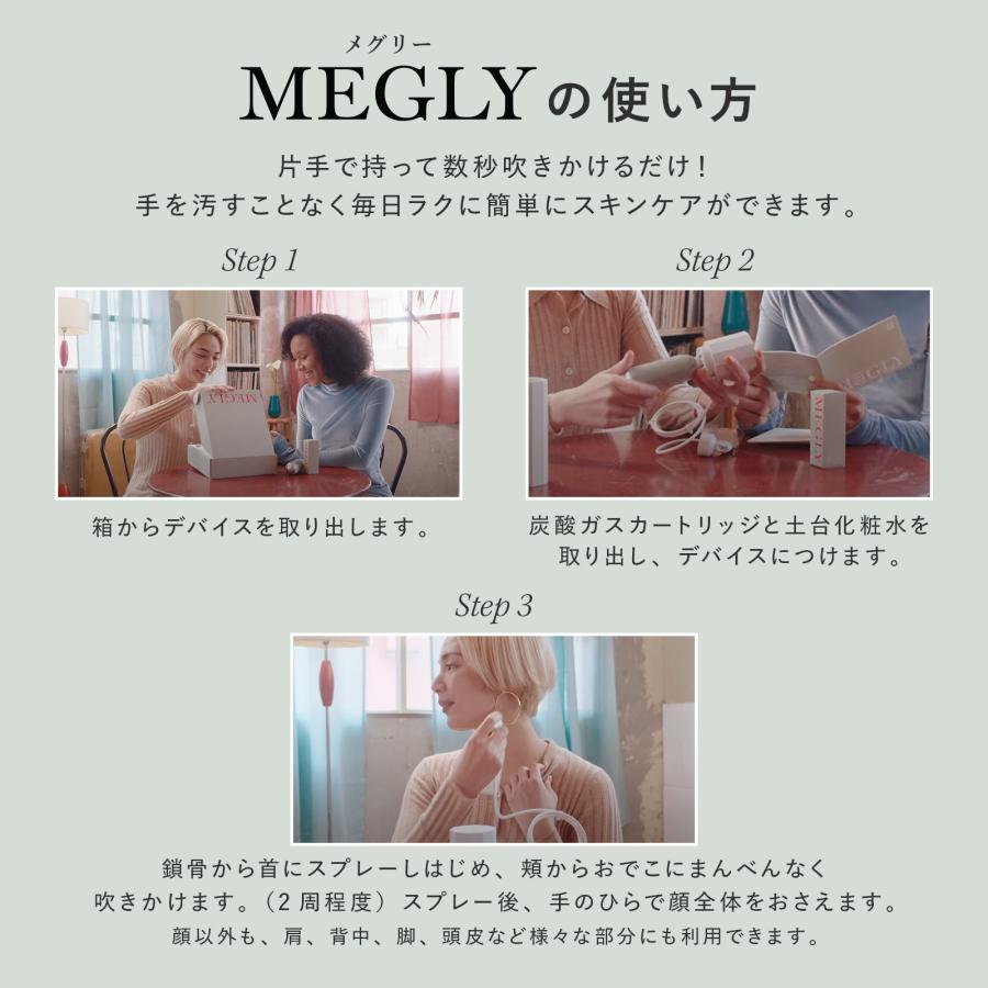 メグリー 専用化粧水 2本 : MTGYahoo!ショッピング店 - 通販 - Yahoo