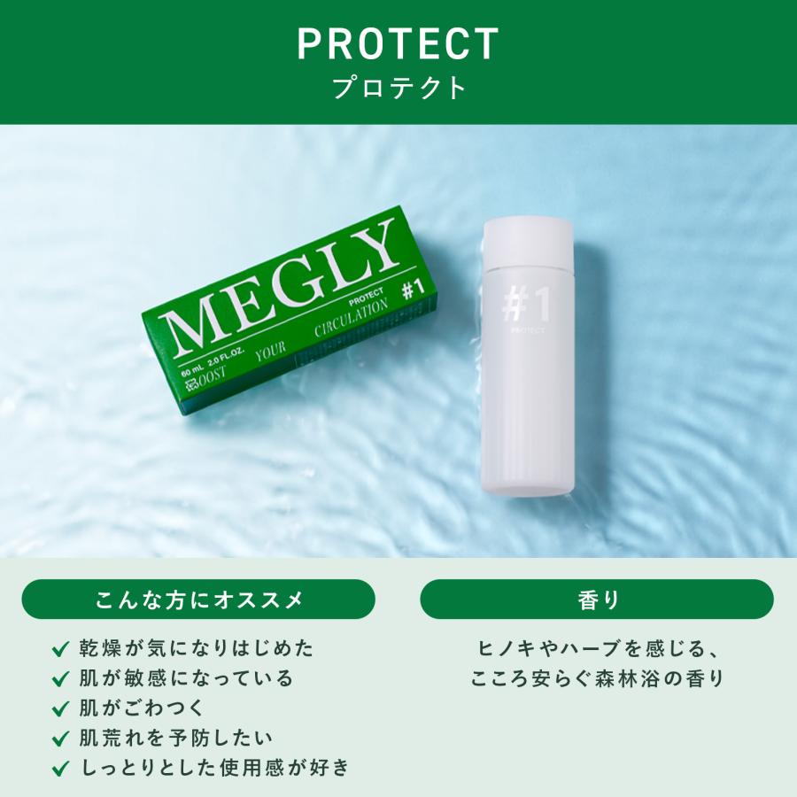メグリー 専用化粧水 2本 : MTGYahoo!ショッピング店 - 通販 - Yahoo