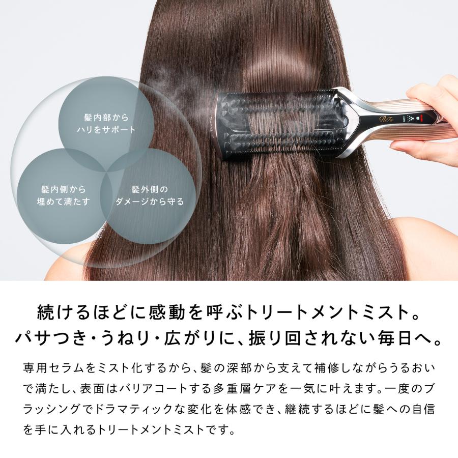 ReFa（リファ） トリートメントアイロン セット（本体＋トリートメント
